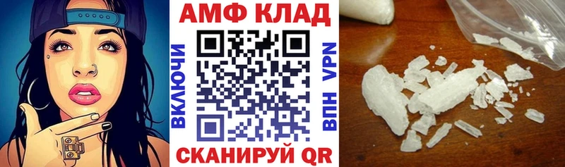 как найти   Закаменск  АМФ VHQ 