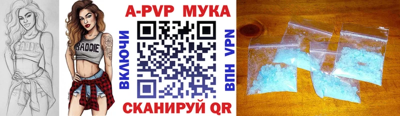А ПВП мука Закаменск