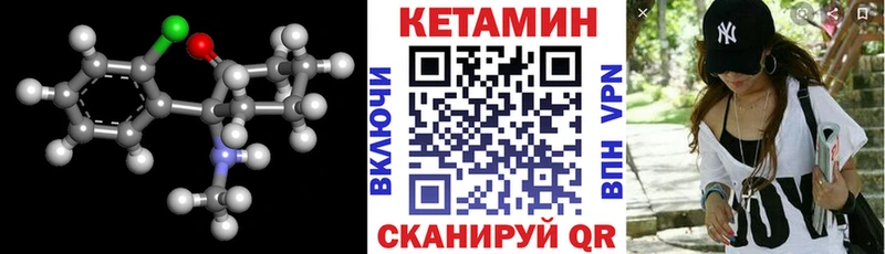КЕТАМИН ketamine  наркотики  Закаменск 