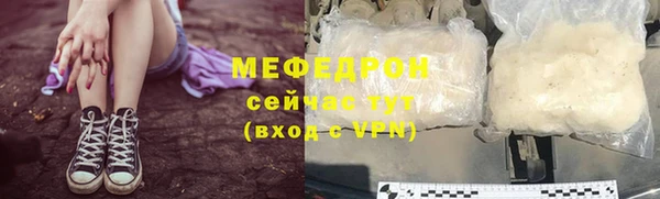 мефедрон Богородицк