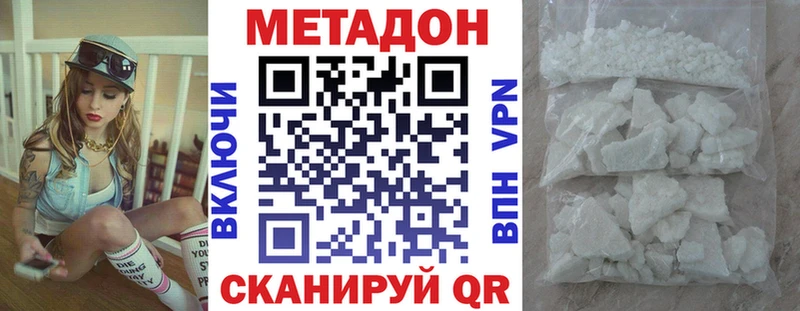 МЕТАДОН methadone  где продают   Закаменск 